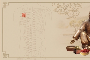 中医诊疗背景
