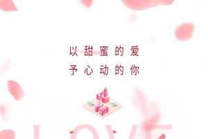 情人节花瓣人物剪影房屋