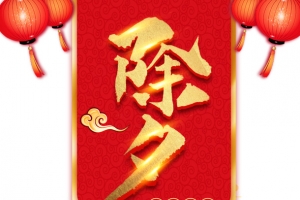 春节除夕灯笼手绘人物团圆饭