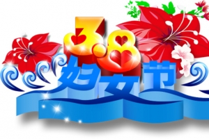 38妇女节活动海报PSD素材