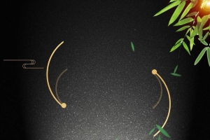 中国风茶道茶文化茶具