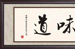 牌匾