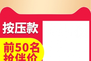 淘抢购详情页