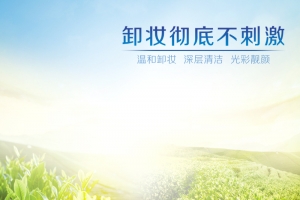 唯美清新护肤品背景图