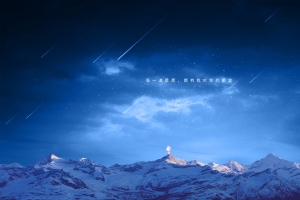 每一道星愿都有我对你的思念 零度鱼意境4K文字壁纸