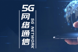 5G网络科技网络通信科技风banner海报