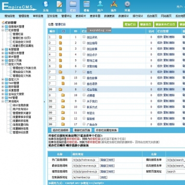 【高端大气】新闻资讯博客自适应HTML5响应式网站模板 - 帝国CMS整站解决方案后台功能