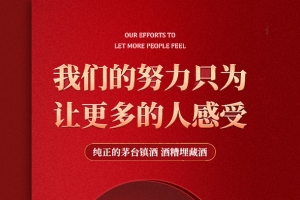 红色海报 详情页头图 红色背景 红色场景