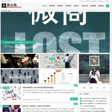 帝国CMS高端自适应博客模板：简洁大气，新闻文章全兼容，HTML5响应式手机站