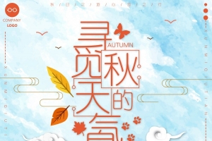 秋季 秋天 女孩 秋叶 彩绘