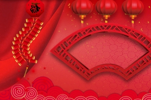 2018元旦联欢晚会