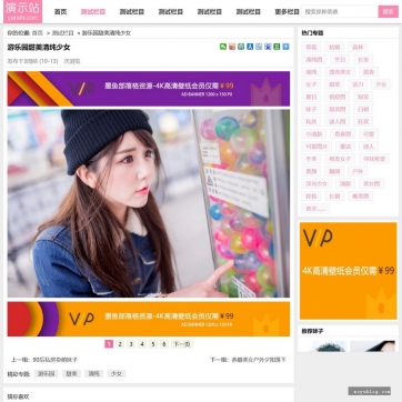 漂亮图片美女妹子美图帝国CMS整站网站模板 - 自适应响应式手机HTML5