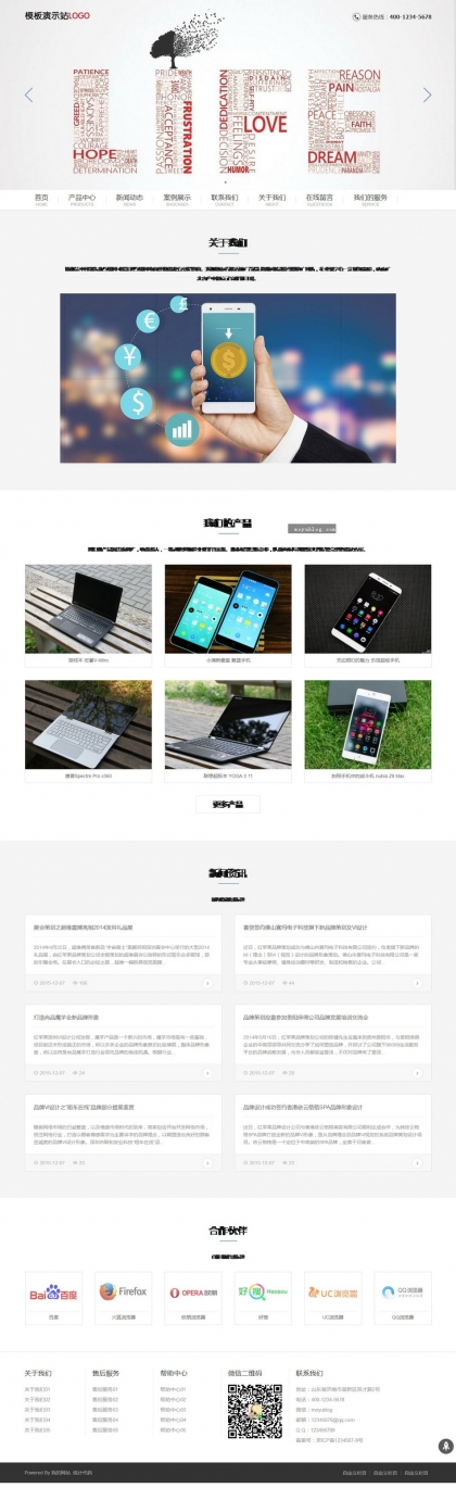 高端企业定制 | 帝国CMS自适应HTML5整站源码，跨屏体验，未来可扩展