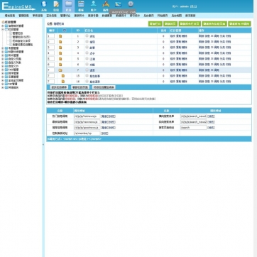 全能资讯站：帝国CMS自适应HTML5响应式整站模板，轻松驾驭新闻博客图片后台功能