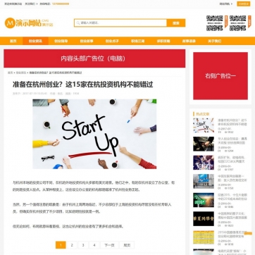 HTML5自适应帝国CMS模板 - 新闻博客工作室，视频收费播放下载一站式解决