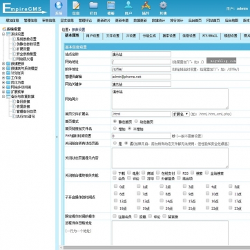博客资讯新闻下载站：帝国CMS模板，HTML5响应式，自适应手机平板PC后台功能