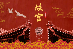 国庆 故宫 屋檐 中国风 国潮