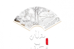 节气小雪艺术字元素
