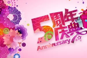 淘宝周年庆狂欢服装家居海报背景