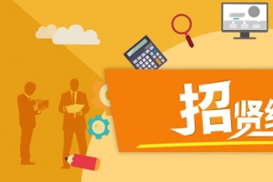 招聘背景Banner