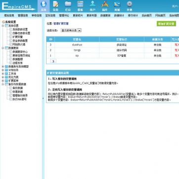 图片作品文章资讯博客 - 自适应HTML5响应式网站模板 - 移动手机帝国CMS后台功能