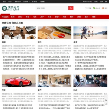 视频会员播放软件下载 | 资讯新闻门户 | 自适应手机HTML5帝国CMS整站模版
