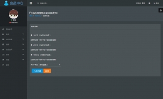 在线充值电脑端灰色
