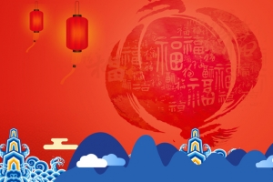 中国风红色喜庆海报背景