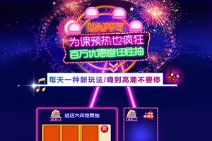 紫色新年炫彩烟花数码店铺首页背景