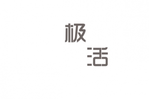 灰色极简时尚现代家居海报背景