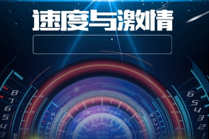 蓝色科技范汽车主图