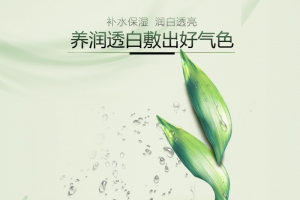 清新水珠叶子护肤品背景图