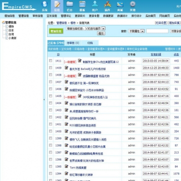 美女图片美图帝国CMS模板 - 整站源码带手机站 漂亮大气后台功能