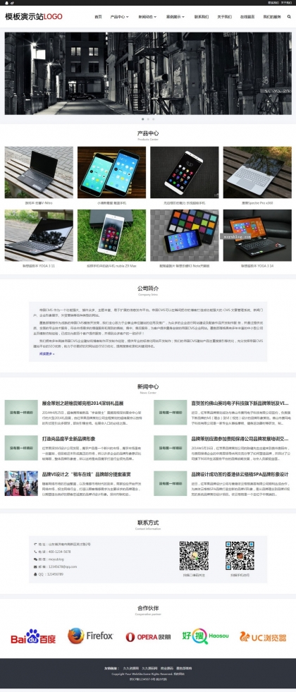 企业公司工作室优选：帝国CMS整站源码，自适应HTML5，手机友好
