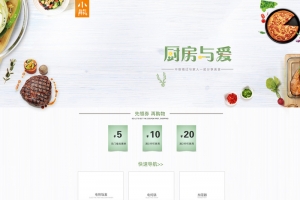 厨房与爱文艺小家电店铺首页
