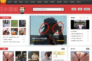 内涵笑话搞笑GIF站·帝国CMS核心·前台会员自主发布