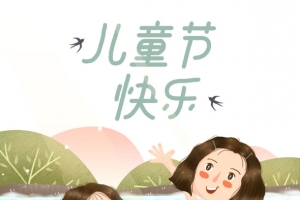儿童节快乐手绘元素