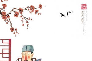 中国风教师节
