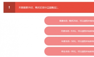 点数充足，点击购买即可显示剩余图片张数