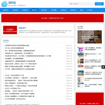 帝国CMS全能门户模板：视频收费、新闻资讯、商城购物，自适应HTML5整站解决方案