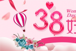38女王节粉色卡通banner