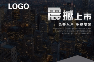 城市夜景数码产品PSD分层主图背景素材