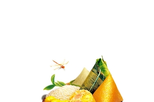 粽子
