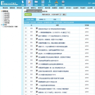 【极速建站】个人博客&新闻资讯HTML5自适应帝国CMS整站源码模板 - 手机响应式后台功能