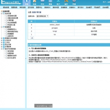 帝国CMS图片分享模板：精美展示+付费下载，HTML5响应式自适应全站解决方案后台功能
