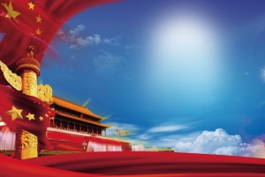 大气中国绚丽党建中国梦海报背景素材
