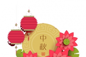 中秋月