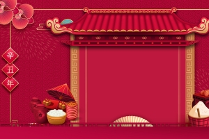 祥云底纹年货节牌坊背景图