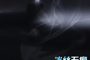 冰丝男士内裤促销主图
