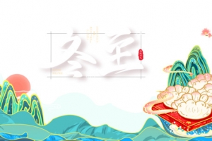 冬至手绘国潮饺子元素图